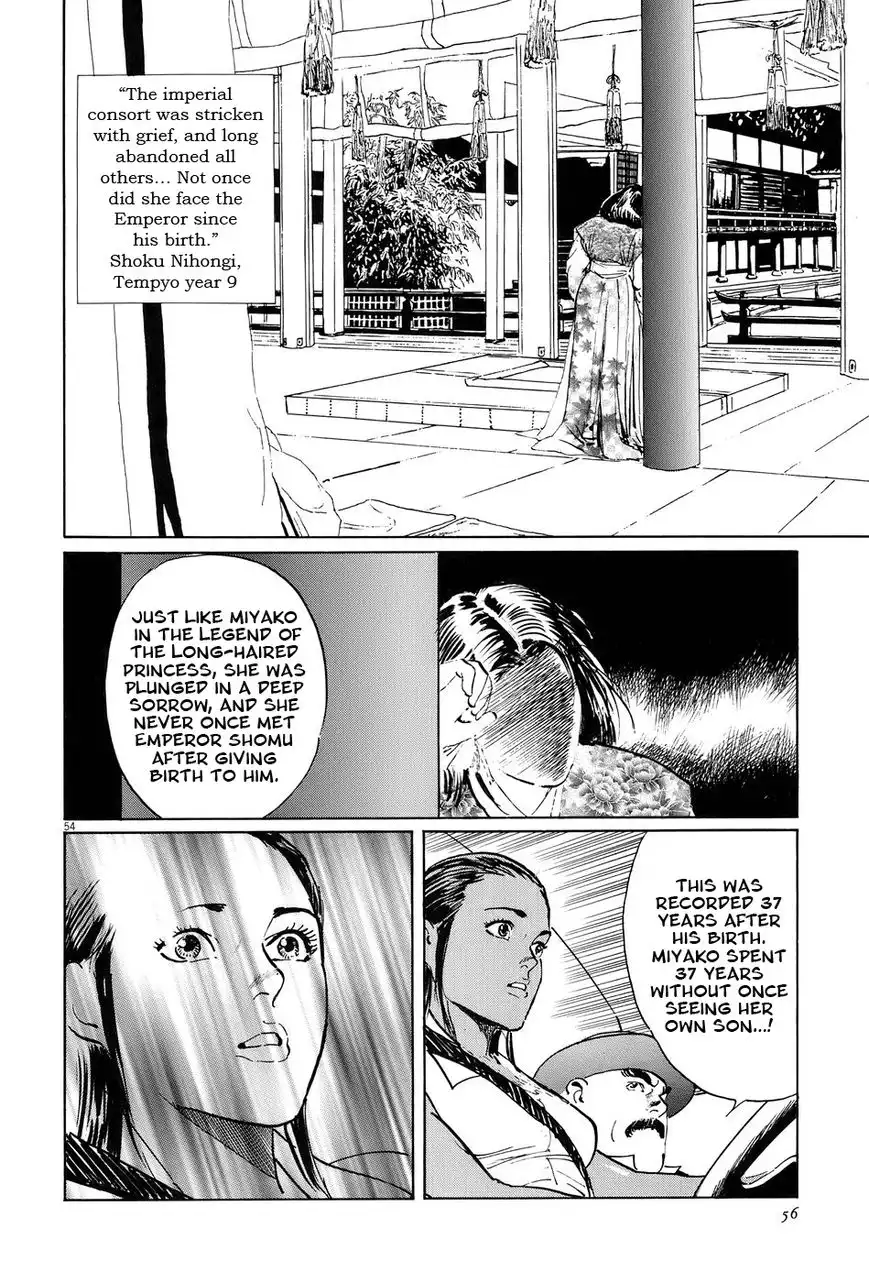 Munakata Kyouju Ikouroku Chapter 14 59